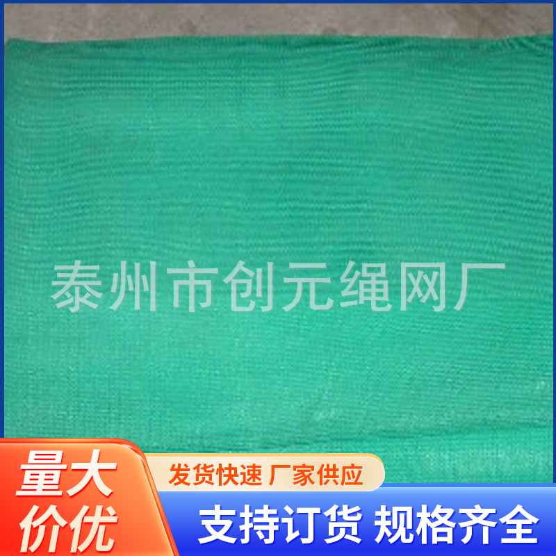 建筑安全网密目安全网 绿色防护防坠阻燃密目网 防坠立网批发