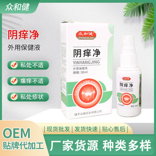 External Gynecological Female Intimate Care Solution to Remove Odor, Intimate Care Private Part Cleaning Solution Herbal Spray