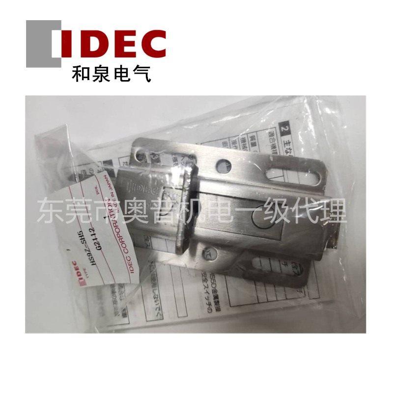 日本和泉IDEC门锁插销HS9Z-SH5滑插式配件原装现货