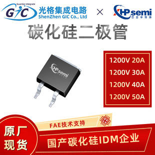 Silicon Carbide Schottky Diodes SiC SBD TO252 TO 262 650V ~ 1200V