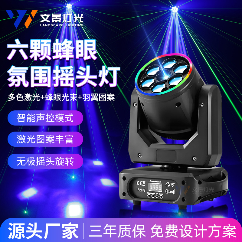 6 Ojo de abeja cabeza móvil luz de la barra de iluminación de la atmósfera de color KTV proyector de luz láser de luz de flash de colores luz del disco