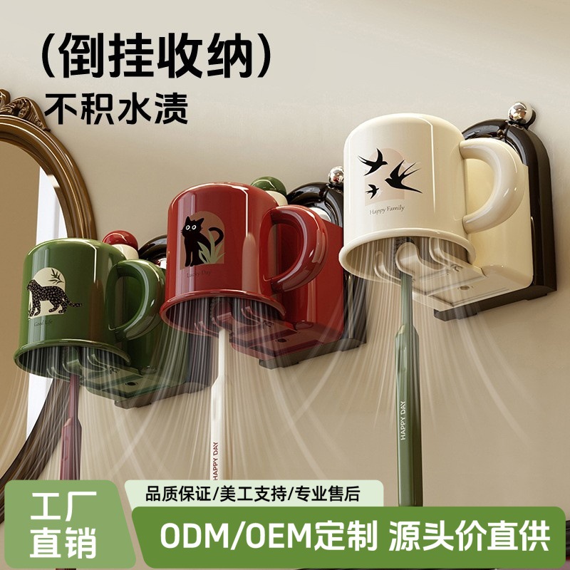 Wall-Mounted Toothbrush Holder and Mouthwash Cup Rack, No-Drill Vintage-Style Bathroom Toothbrush Cup Storage Rack