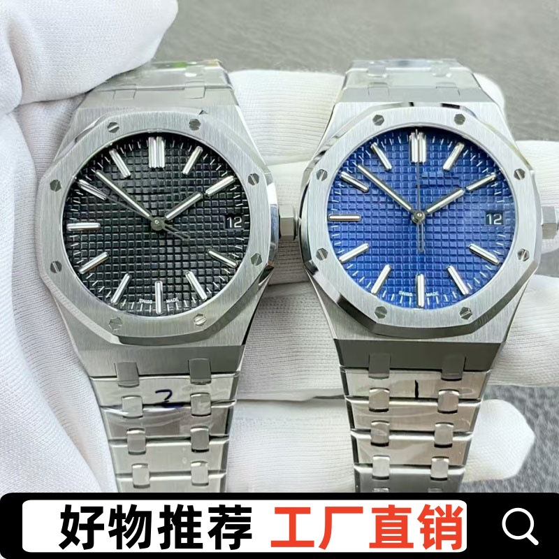 APS厂皇家橡树15500男士机械表ZF钢王15400名表15710跨境批发外贸