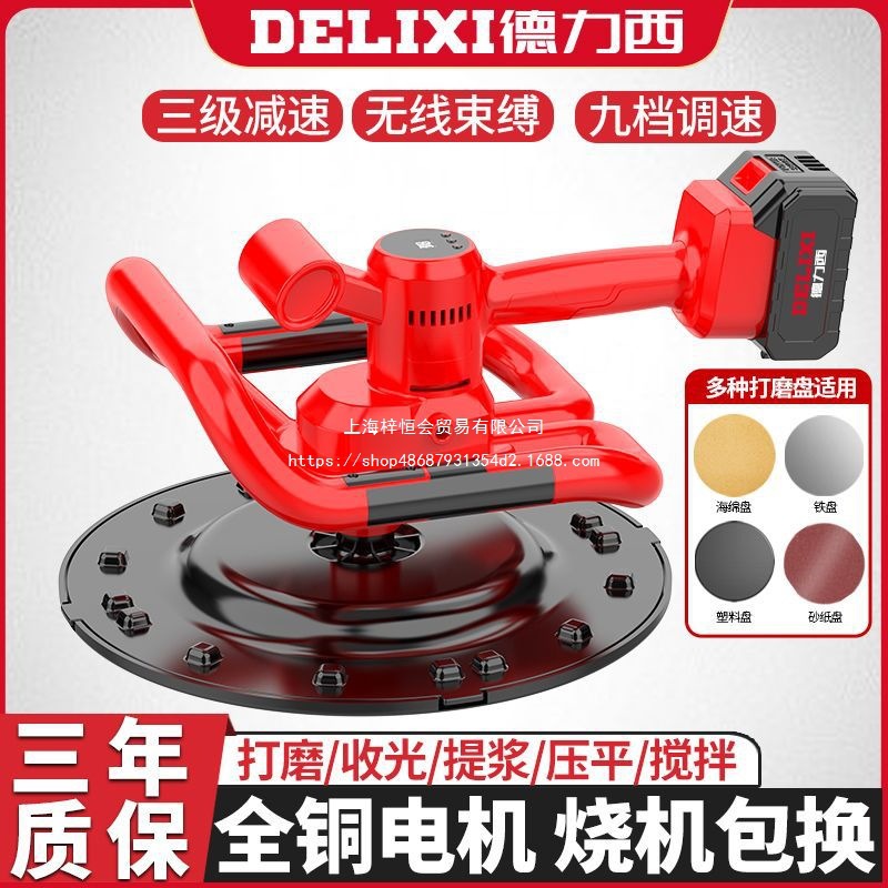 德力西锂电收光机抹平机墙面打磨机腻子抹灰混凝土电动抹墙机手持
