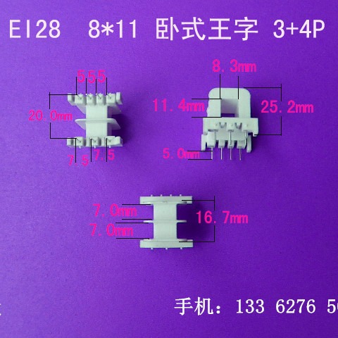厂家供应低频EI28 8*11王字卧式3+4p变压器骨架针式电感线圈骨架