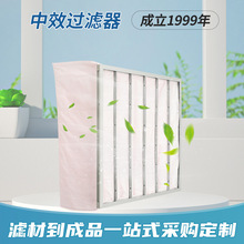 可定制中效F6袋式空气过滤器无纺布中央空调容尘量中效过滤器批发