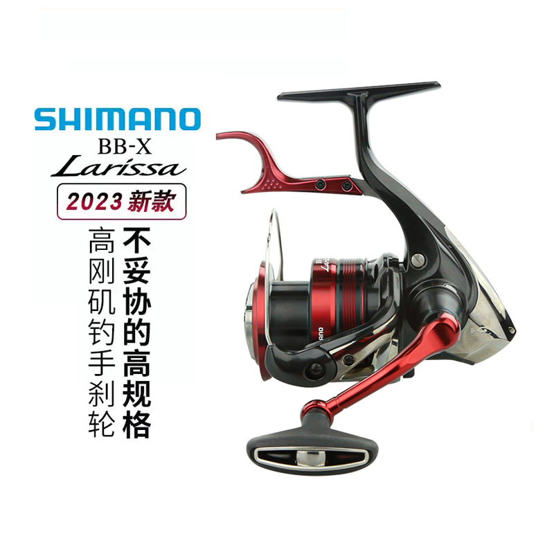 shimano渔线轮BB-X Larissa C3000DXG手刹轮矶钓轮海钓岸矶纺车轮