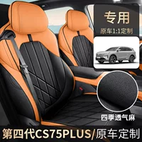 2025 Changan CS75PLUS сиденья четвертого поколения новый синий кит сиденья сиденья все включено 4 поколения автомобильные подушки