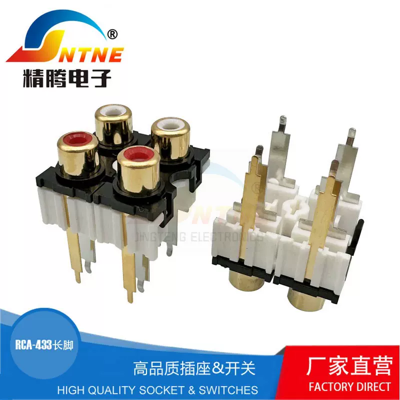 RCA莲花插座/AV音频视频插座/音频信号输入输出插座RCA-433长脚