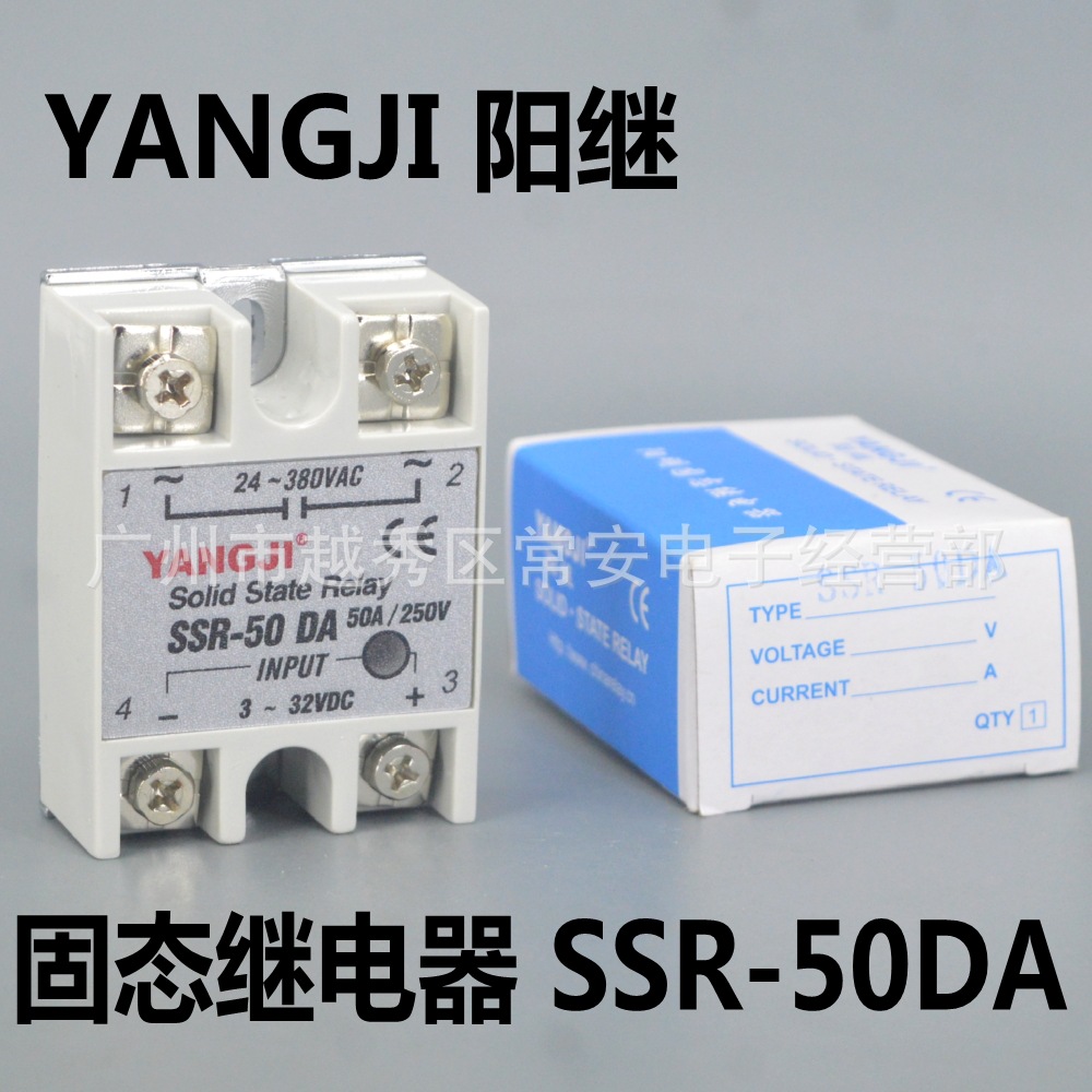 YANGJI 阳继 单相交流固态继电器 SSR-50DA (DC-AC)
