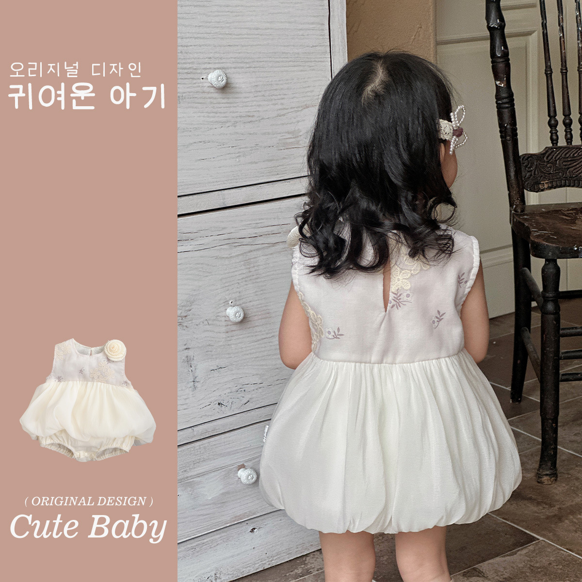 Youhe 2025 nueva ropa de bebé verano delgado mono de bebé