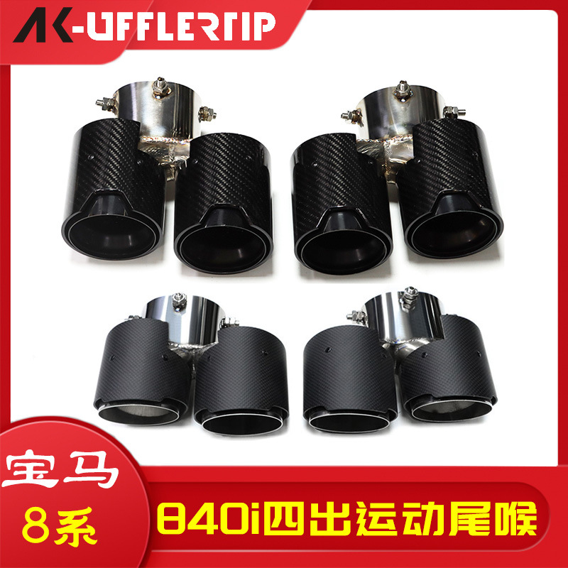 For Bmw 840I G14 G15 G16 Four Out Tail Throat Square Muffler Tip Mouth Exhaust System