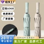 自动折叠定制大号商务伞