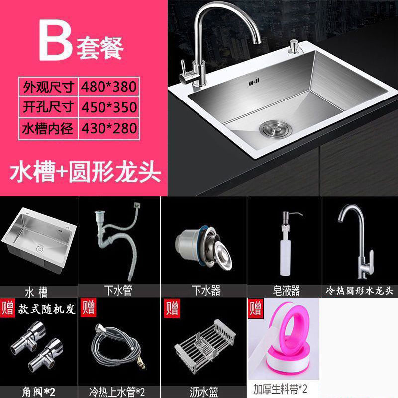 [480X380] 두꺼운 싱글 슬롯-B 베스트 셀러 패키지 [뜨겁고 차가운 라운드 수도꼭지] 풀 세트