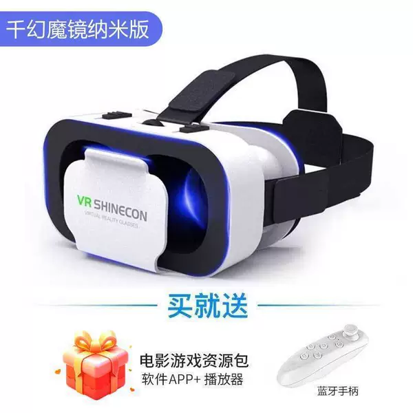VR [4D version] + remote control handle + resources