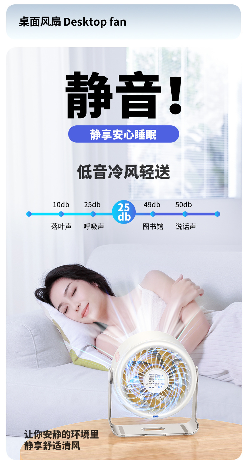 数显涡轮桌面风扇