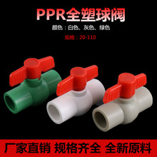 PPRȫ�����y20-110PPRȫ���_�P�y�TPPRˮ���_�Pˮ������ܼ����