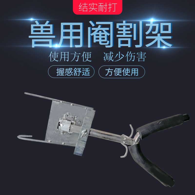 Estante de castrado de lechones doble gancho Dispositivo de castracion de cerdo Mesa de castracion de acero inoxidable colgando estante de castracion artefacto de castracion Dispositivo de castracion