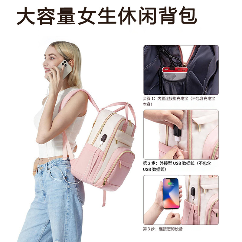跨境休闲女士双肩包高级感大容量USB充电多功能收纳时尚电脑背包|undefined