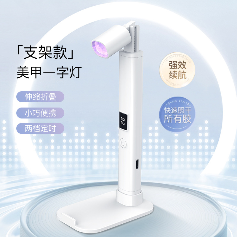 Soporte especial transfronterizo, lámpara de una palabra para uñas, lámpara de fototerapia telescópica de almacenamiento de energía portátil, mini lámpara de parrilla de uñas de mano