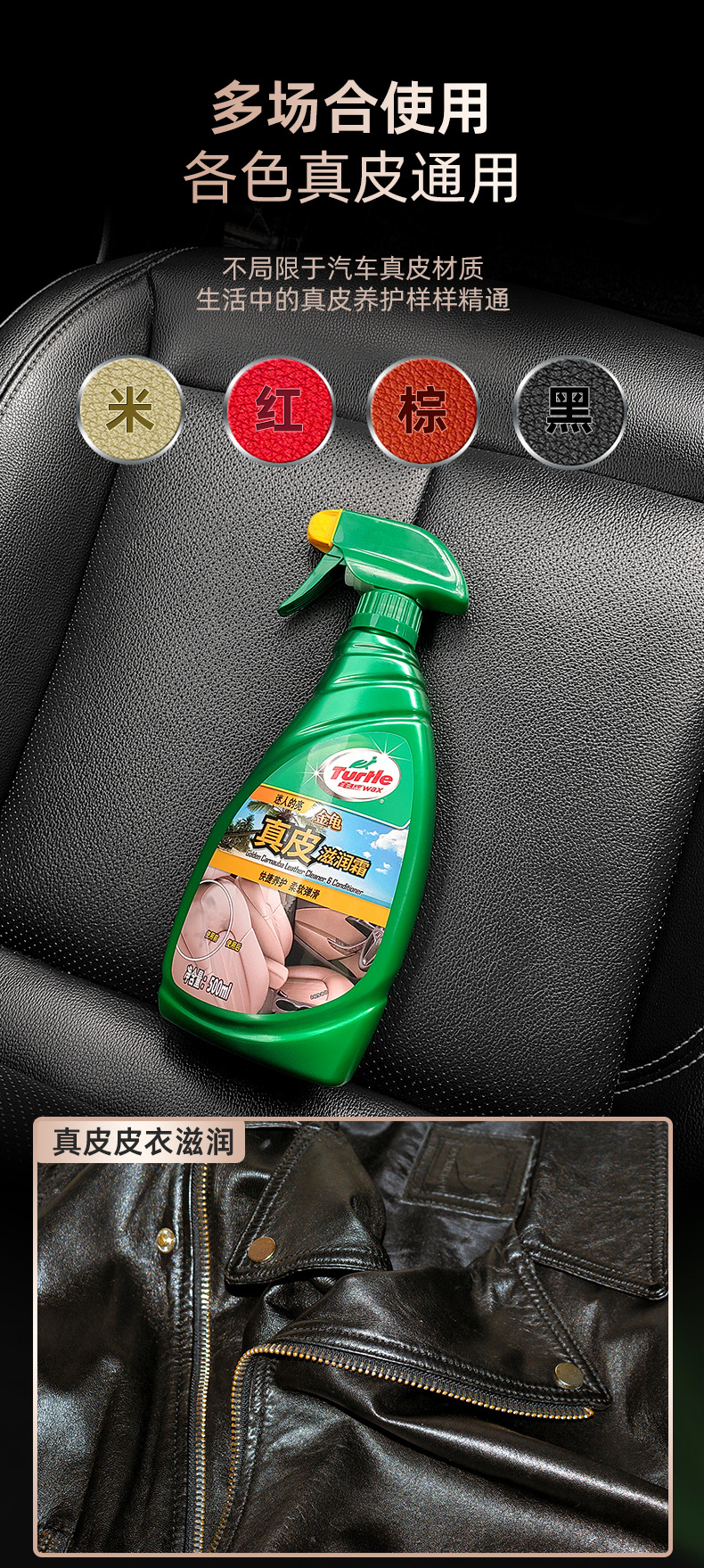 Turtle Brand Leather Seat Care and Maintenance Liquid Moisturizing Cream Car Interior Wax Dashboard Leather Agent Car Interior Care