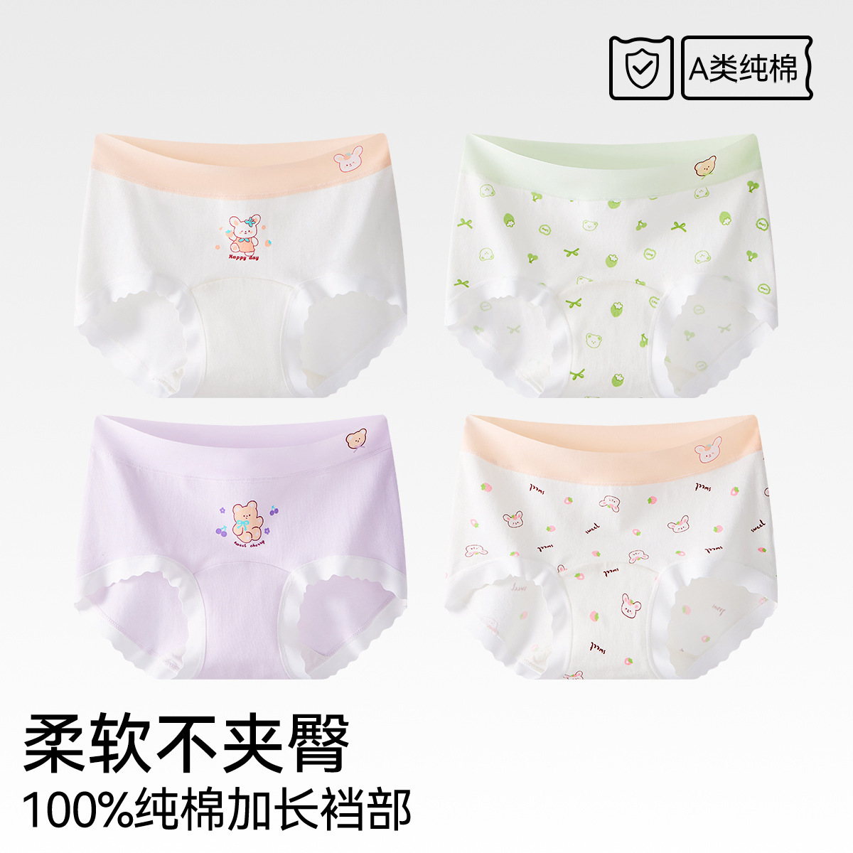 Pantalones de niñas algodón para niñas algodón para niños algodón para niñas triángulo para bebés sin algodón 10A antibacteriano