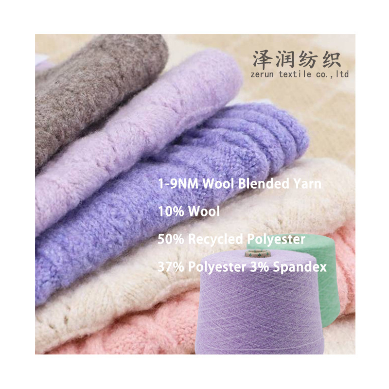 Wholesale run volume 9 sanding yarn 10% wool blended yarn recycled environmental protection polyester autumn and winter knitting wool supply