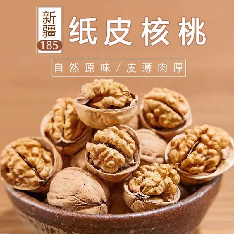 代发新疆185纸皮生核桃袋装500g批发薄皮核桃大果核桃坚果新货