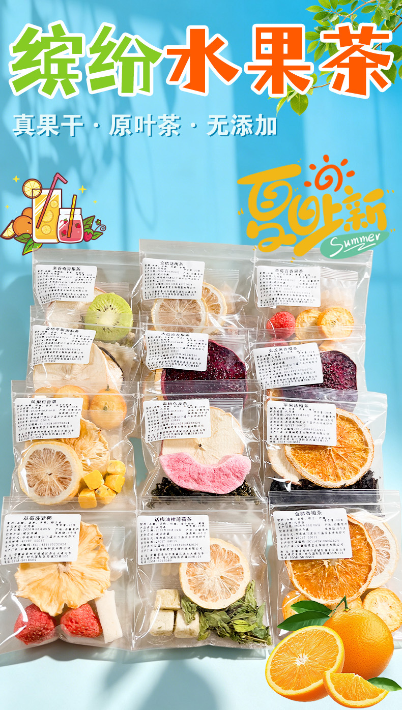 Fruit & Flower Herbal Tea Bags (Apple, Hawthorn, Peach Oolong) — Cold-Brew Blend, 20g Handmade Pack overview
