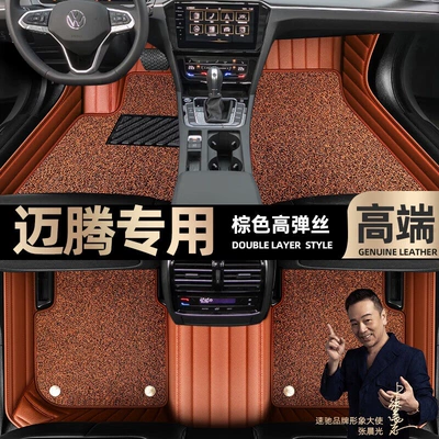Blanket car foot pads [Brown, Ayaqaltılar (Kovriklər) - brown-leather-brown-stretch-silk-double-layer