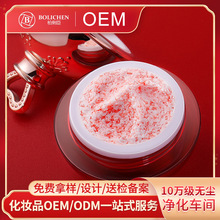 龙血神仙贵妇膏化妆品OEM贴牌代加工 广州生产基地免费寄样