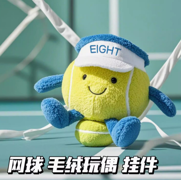 上海网球大师赛周边网球爆炸头毛绒玩偶创意可爱包包书包装饰挂件|undefined