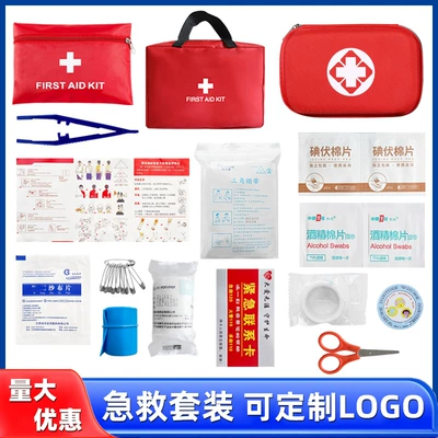 First Aid Kit Package Portable Emergency Kit Car Travel Outdoor Mountaineering Rescue Supplies