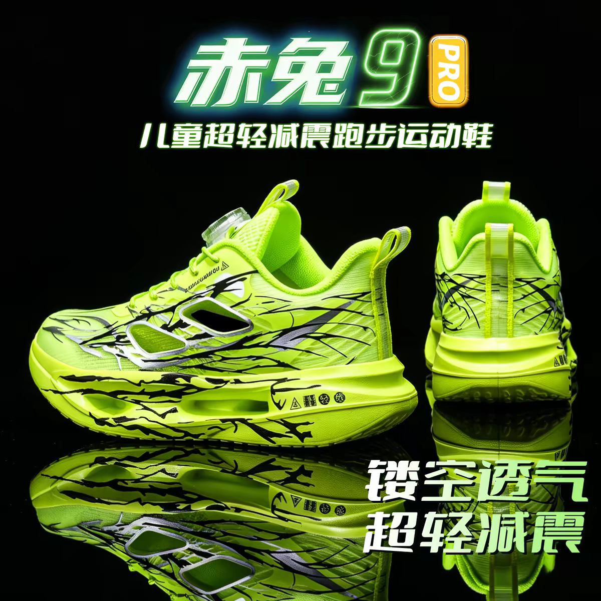 Red Rabbit 9Pro Running Shoes 2026 New Summer Mesh Youth Sports Kidsren's Student Racing Running Shoes for Men