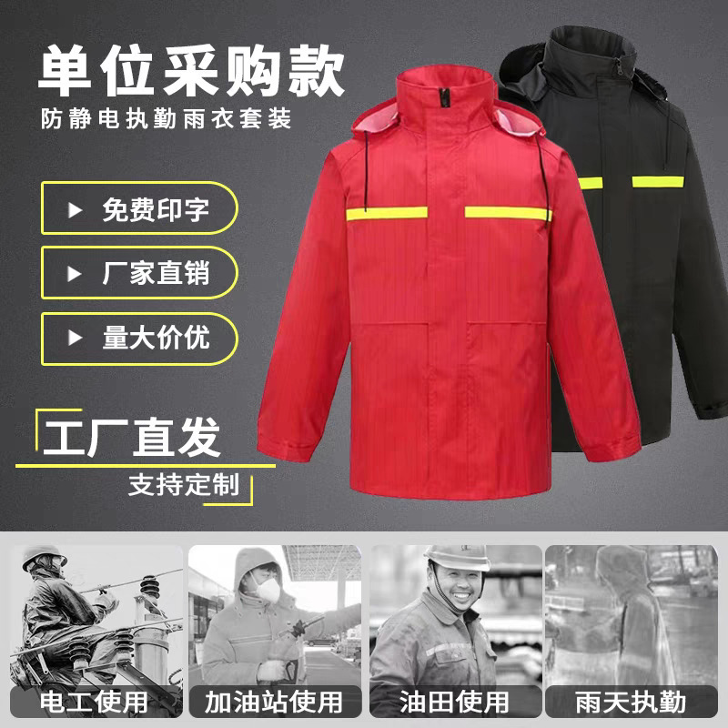 Anti-static split adult men's and women's windproof raincoat suit outdoor work clothes fashion full body labor protection wholesale