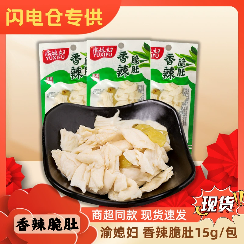 [Доступно только на складе Lightning] Хрустящие острые закуски из желудей и маринованного перца, готовые к употреблению после вскрытия пакета, 15 г/упак.