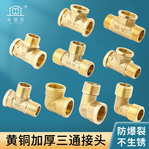Internal and external wire copper tee, 4 points, two inside and one outside/outside, outside and inside tee, internal and external tooth elbow, plumbing pipe fittings copper joint