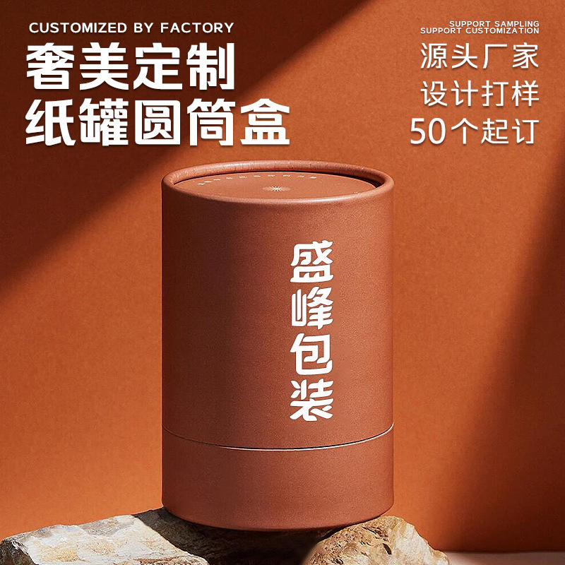 礼品纸筒牛皮纸白卡纸圆筒包装纸罐现货牛皮纸圆筒包装礼盒