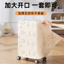 一次性无纺布行李箱防尘罩万能全包旅行拉杆箱收纳保护套防尘护罩