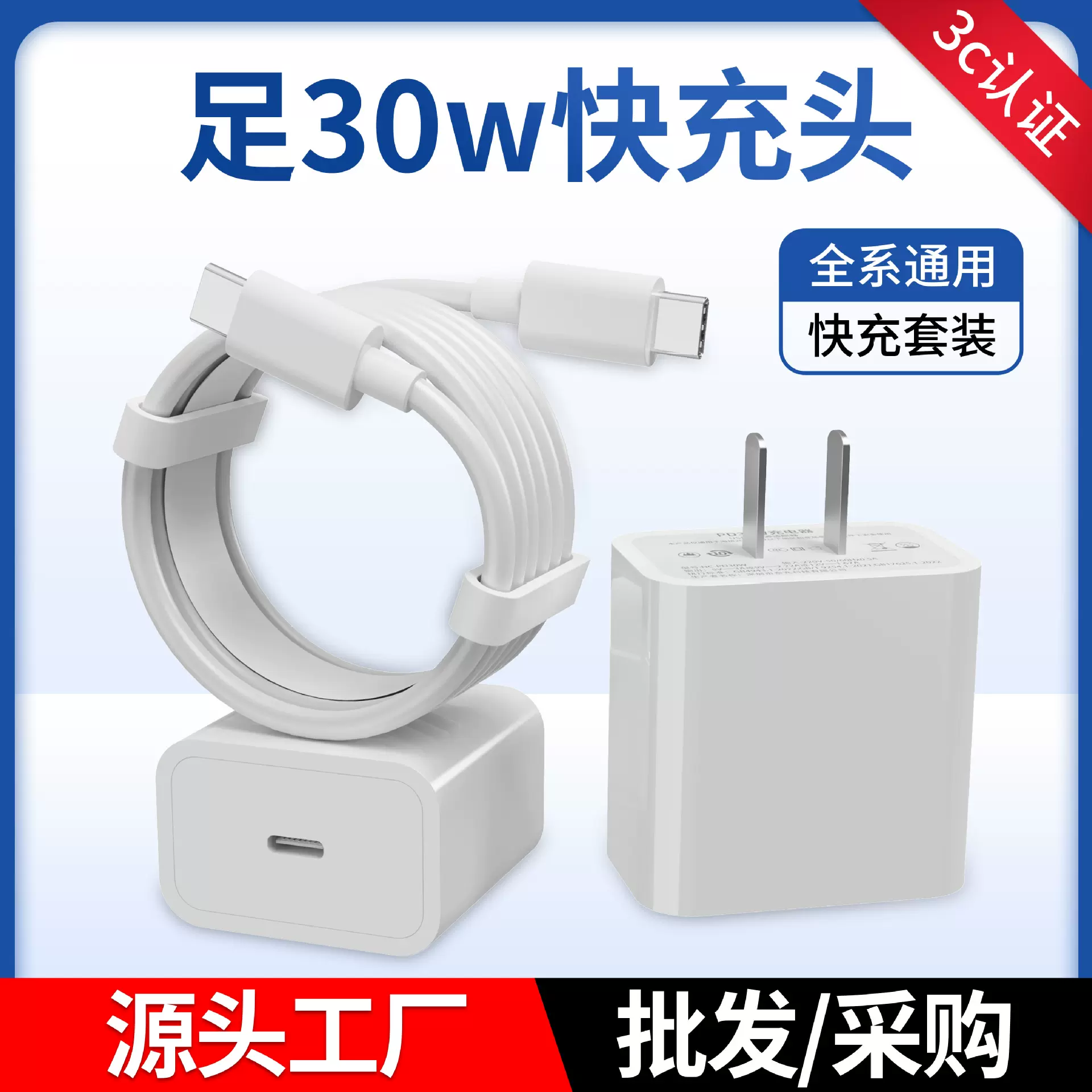适用苹果充电器原厂 3C认证手机充电头pd30w充电器苹果快充头套装