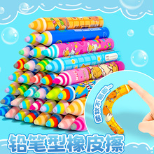卡通可爱彩虹铅笔橡皮擦超大号小学生用幼儿园儿童奖品七彩色橡皮