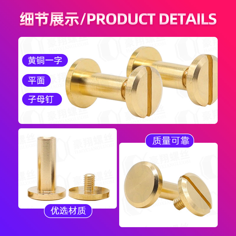真鍮製平頭リベット、フラット型帳簿用鋲、金色のロックネジ、リベット、ベルト用ネジ|undefined