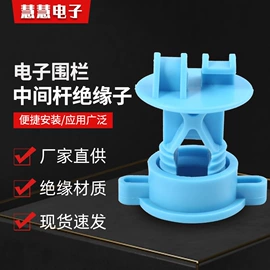 配件;绝缘子;集成防盗系统