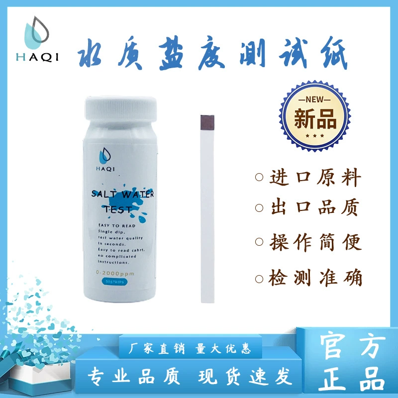 Тест-полоски для определения солености, хлорид натрия, 50 полосок/флакон, для бассейнов, соленой воды, морской воды, спа, питьевой воды, высокоточные, от производителя, для аквариумов