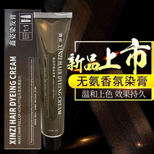 理发店专用单支染膏棕色盖白发染发剂双氧奶色膏发廊美发用品批发