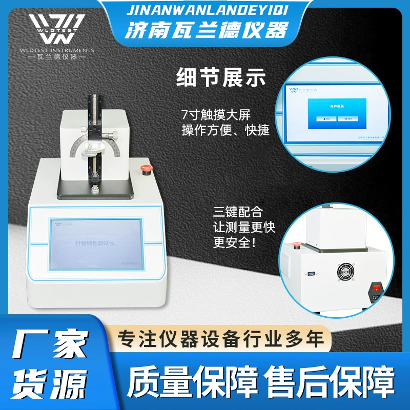 Тестер прочности иглы для инъекций, промышленный сенсорный экран, регулируемый многопараметрический двуязычный интеллектуальный полностью автоматический детектор