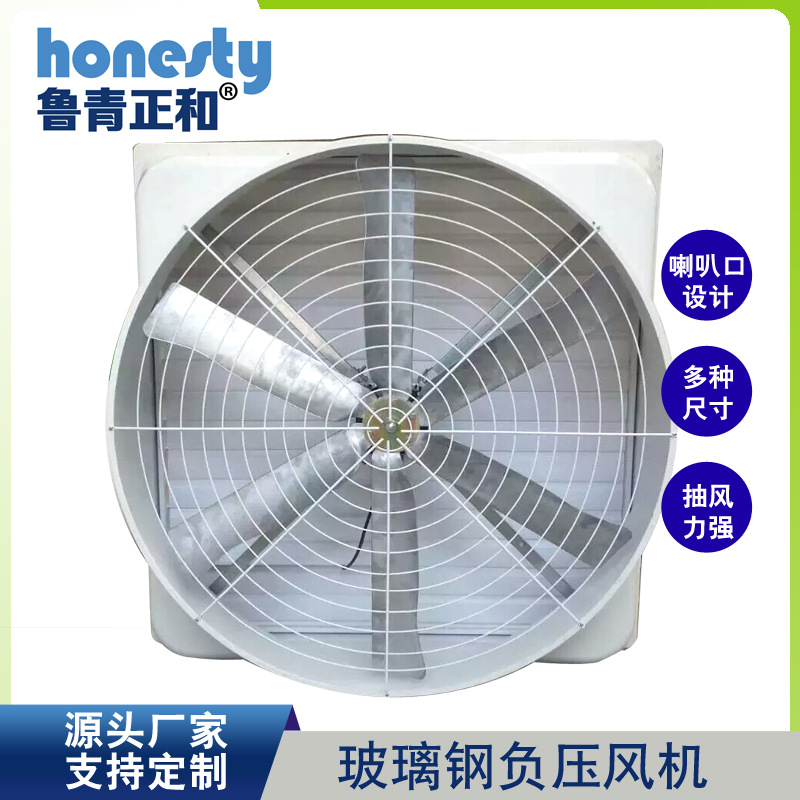 1060玻璃钢负压风机 厂房通风降温风量大 厂家批发 负压风机