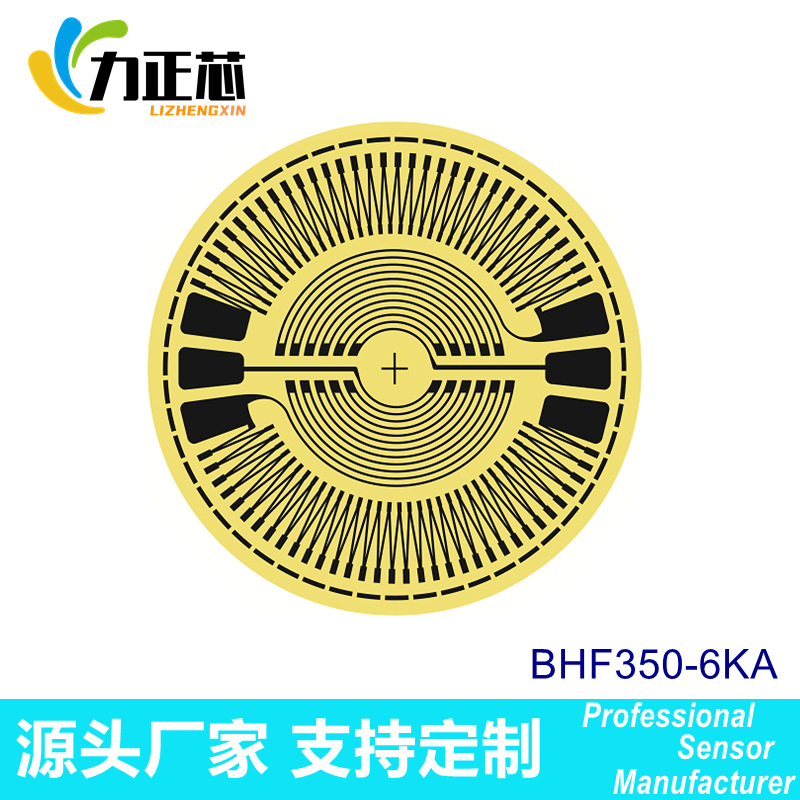 Diaphragm pattern KA strain gauge round sensor gage load cel