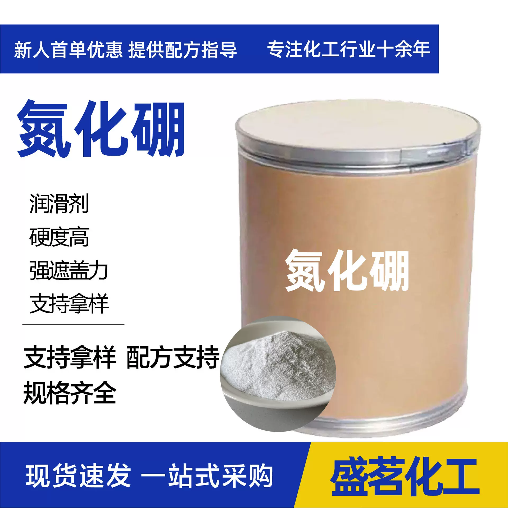 高纯氮化硼耐高温导热脱模剂六方氮化硼 工业润滑粉末氮化硼