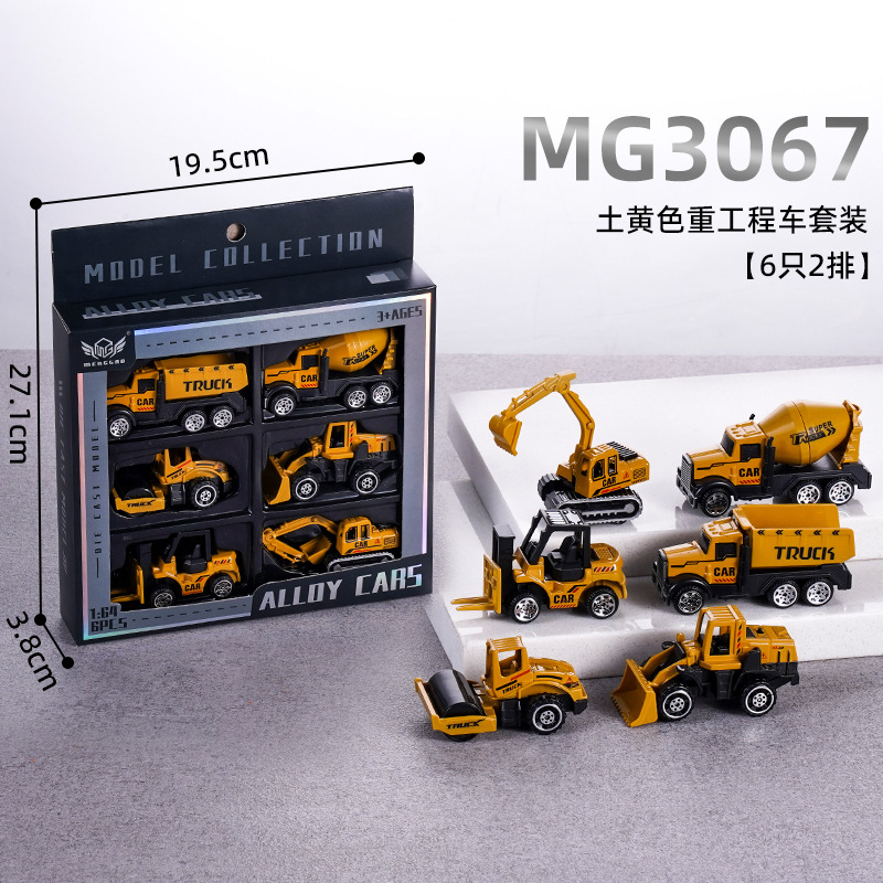 儿童礼物礼盒小汽车玩具合金车模套装车模迷你小汽车5辆6辆合金车|undefined